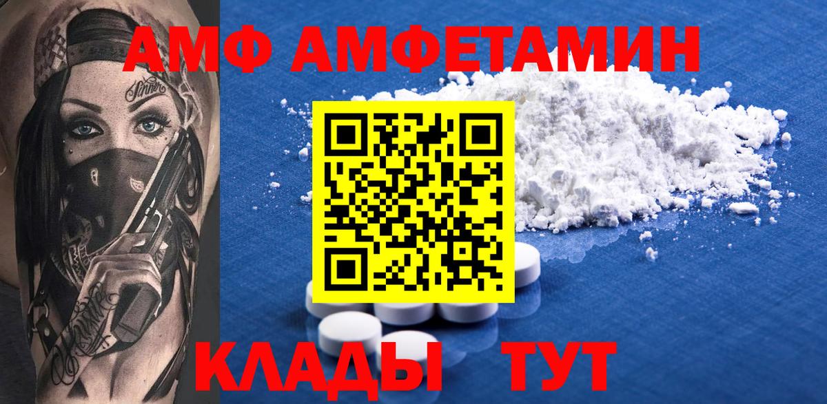 Amphetamine  Вход с VPN  Октябрьский  АМФ Premium 