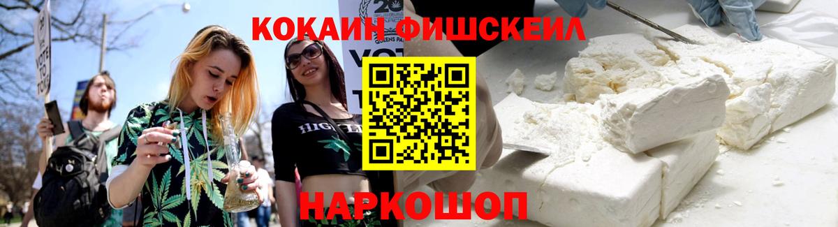 Октябрьский  Кокаин Fish Scale  Вход с VPN  COCAIN 98% 