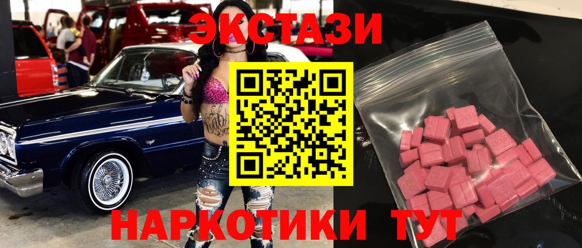 ЭКСТАЗИ XTC  Экстази  Октябрьский  Вход с VPN  Ecstasy Philipp Plein 