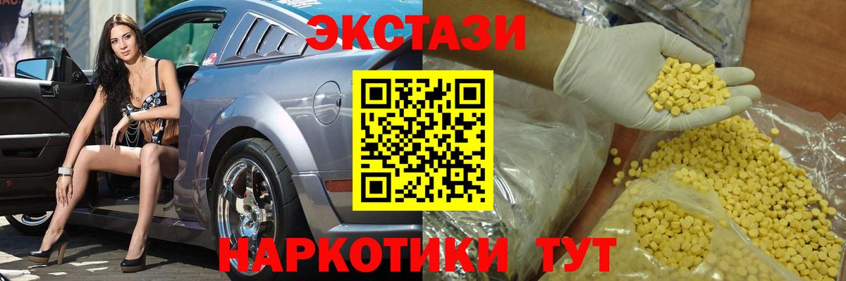 ЭКСТАЗИ 280 MDMA Октябрьский