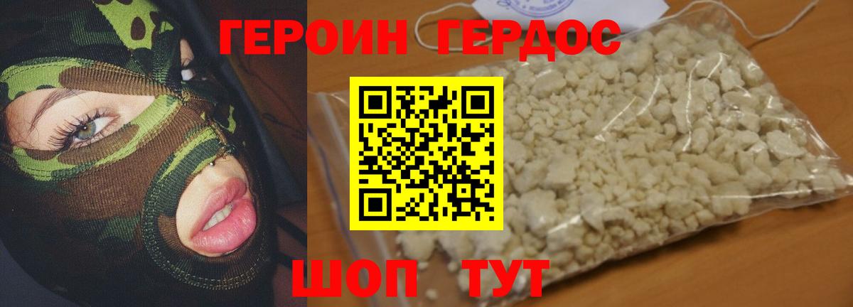ГЕРОИН афганец  Вход с VPN  ГЕРОИН  Октябрьский 