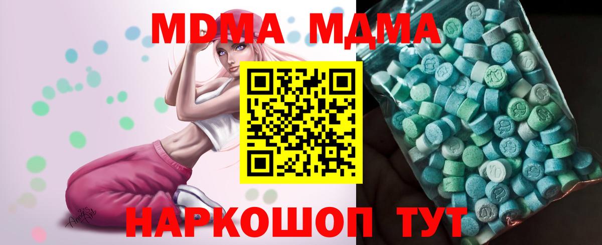 МДМА VHQ Октябрьский