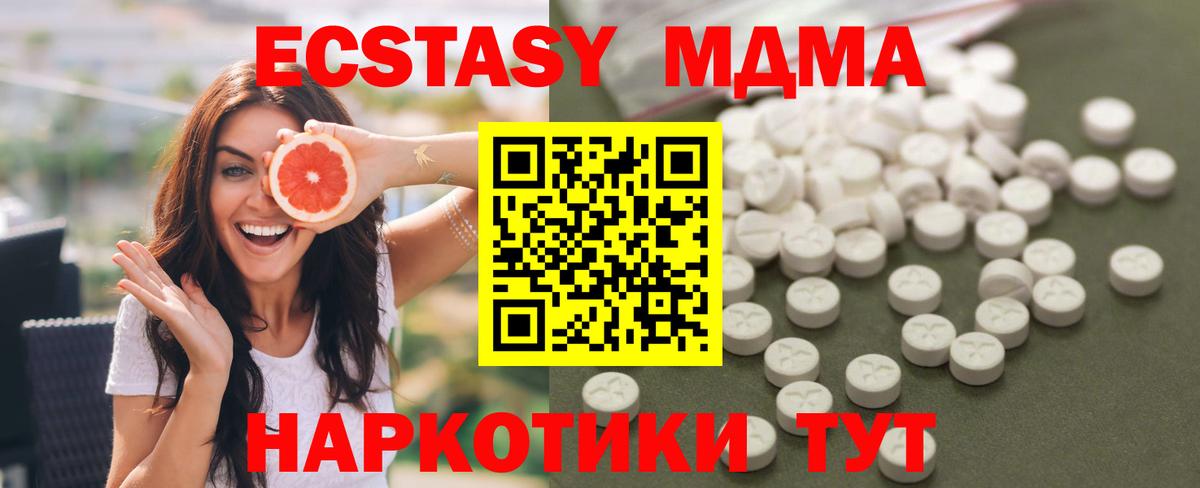 MDMA кристаллы  Вход с VPN  MDMA молли  МДМА  Октябрьский 