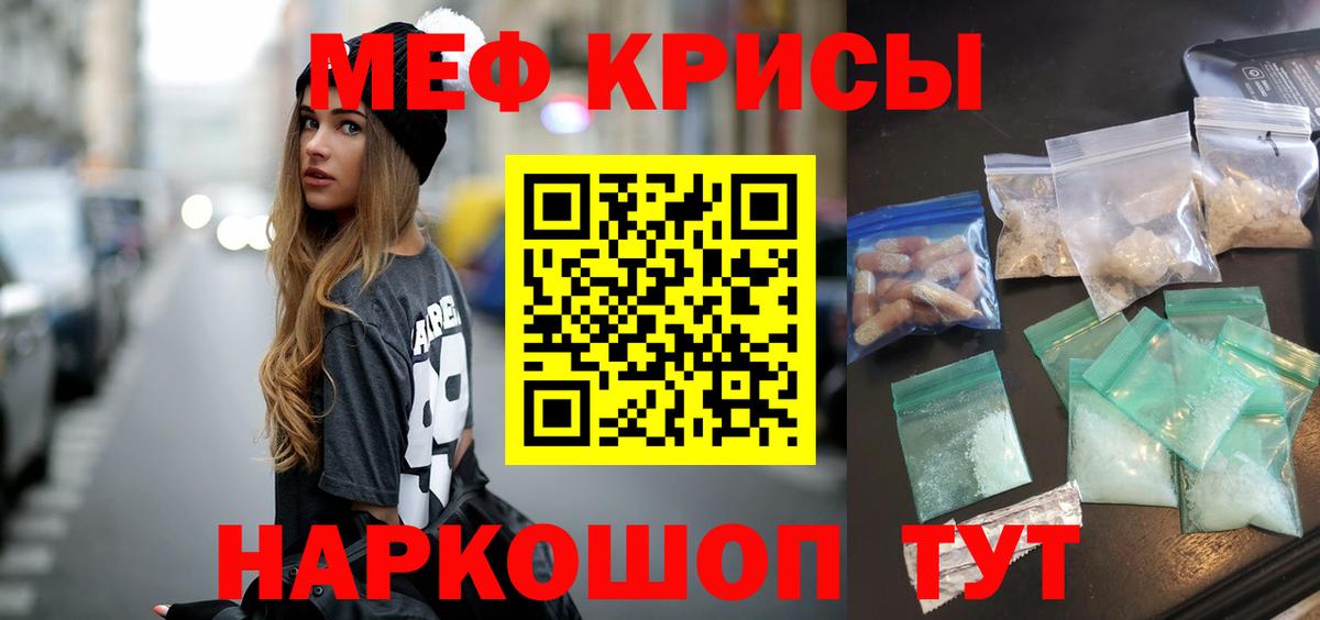 МЕФ  МЯУ-МЯУ кристаллы  Вход с VPN  Октябрьский 