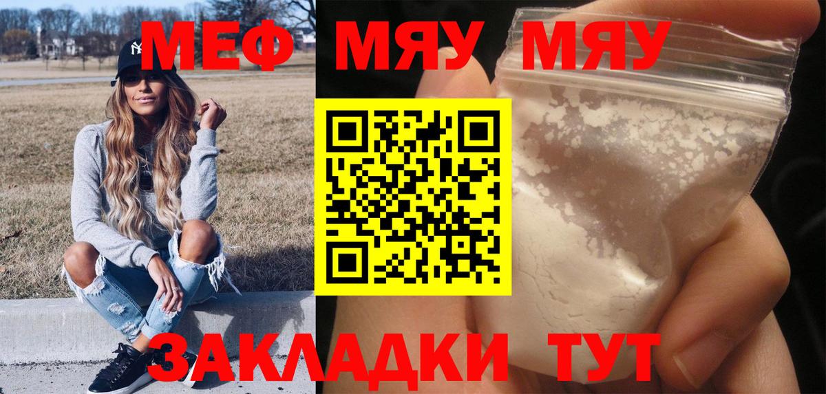 Меф Октябрьский