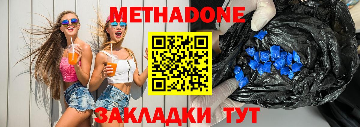 Октябрьский  Метадон VHQ  МЕТАДОН кристалл  Вход с VPN 