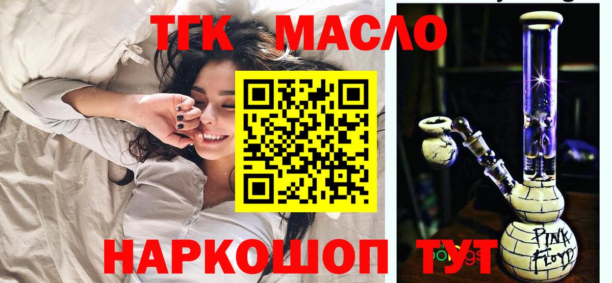 Дистиллят ТГК гашишное масло Октябрьский